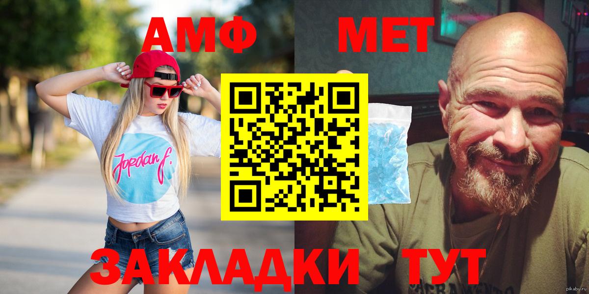 Amphetamine  Амфетамин  Вход с VPN  Каменск-Шахтинский  АМФ 98% 