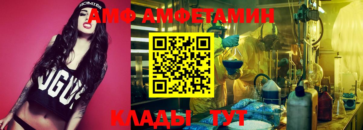 Amphetamine VHQ Каменск-Шахтинский