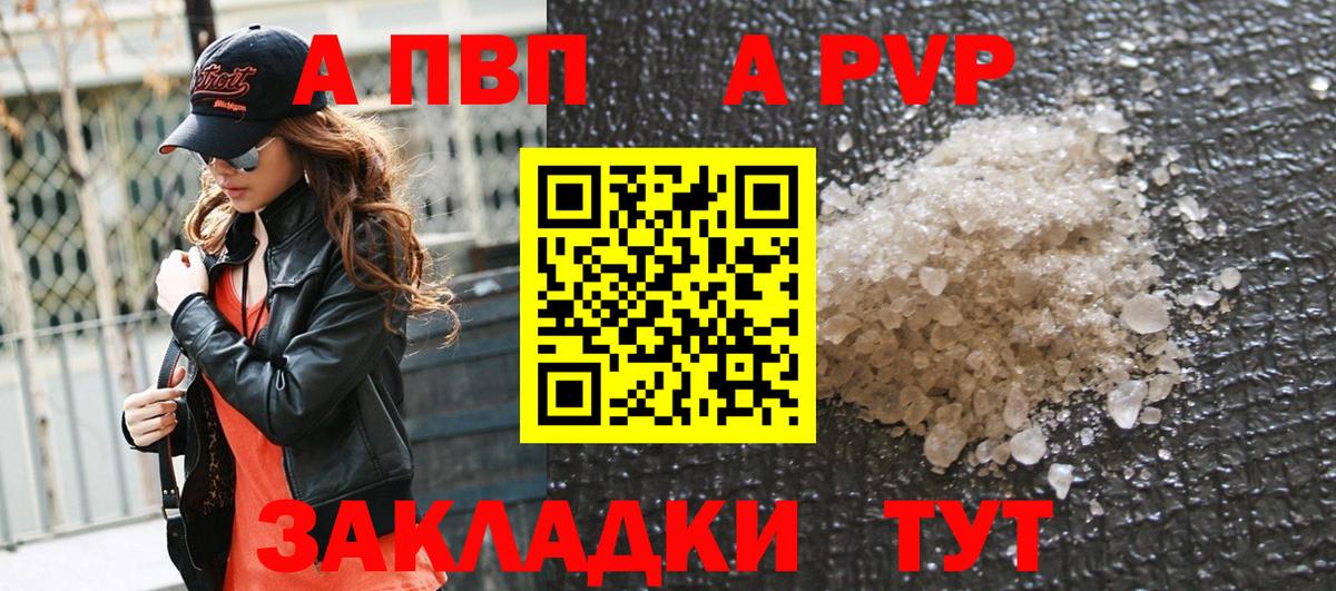 A PVP VHQ Каменск-Шахтинский