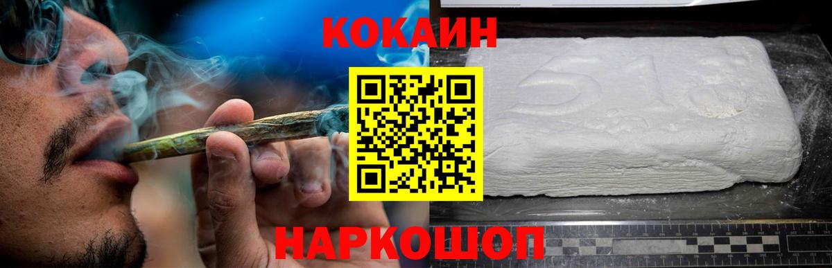 Кокаин  Вход с VPN  Кокаин Columbia  Каменск-Шахтинский  КОКАИН Fish Scale 