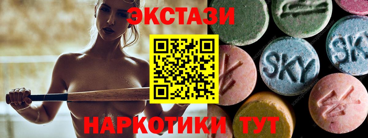 Ecstasy MDMA  Вход с VPN  ЭКСТАЗИ  ЭКСТАЗИ Punisher  Каменск-Шахтинский 