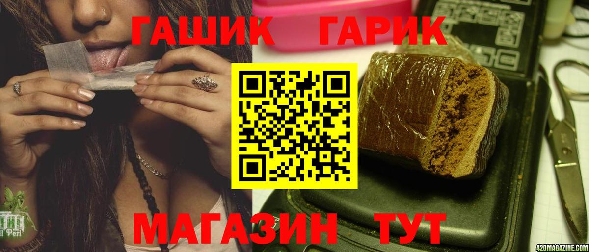ГАШ AMNESIA HAZE  Вход с VPN  Гашиш Изолятор  Каменск-Шахтинский 