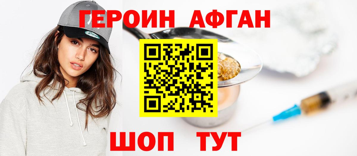Героин герыч  Вход с VPN  Каменск-Шахтинский 