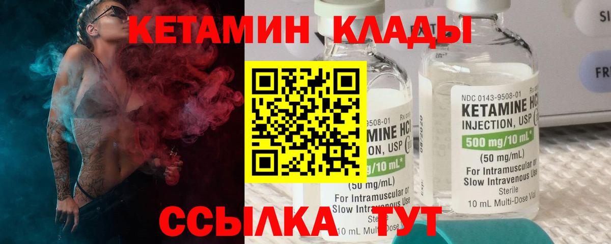 КЕТАМИН ketamine  Вход с VPN  Каменск-Шахтинский 