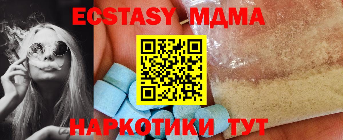 MDMA кристаллы  MDMA crystal  МДМА  Каменск-Шахтинский  Вход с VPN 