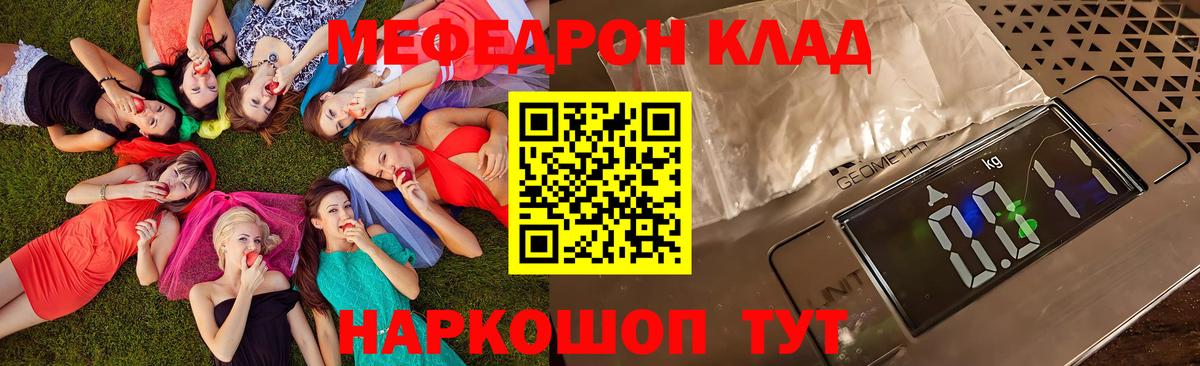 Мефедрон мука Каменск-Шахтинский