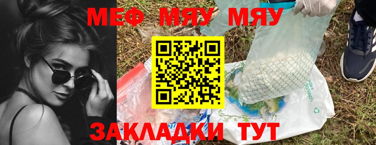 как найти закладки  Меф  Мефедрон  Вход с VPN  МЕФ mephedrone  Меф VHQ  Каменск-Шахтинский 