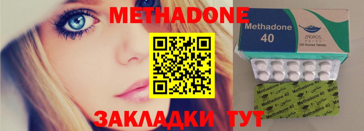 Метадон мёд Каменск-Шахтинский