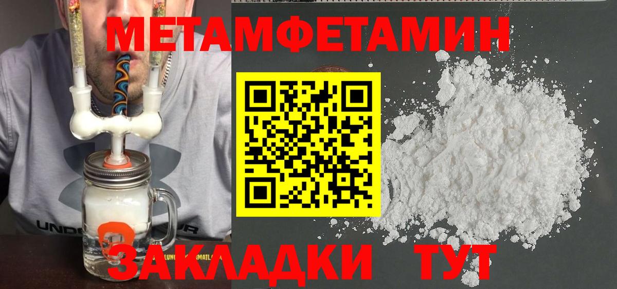 МЕТАМФЕТАМИН винт Каменск-Шахтинский