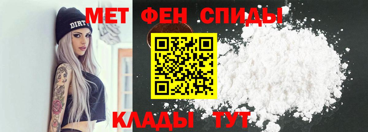 Каменск-Шахтинский  МЕТАМФЕТАМИН пудра  Вход с VPN 