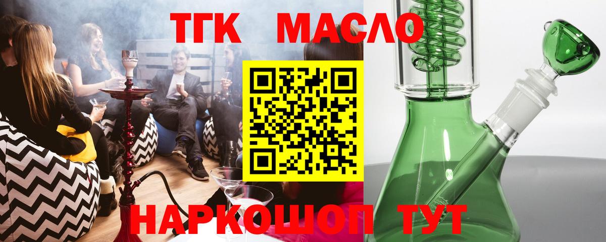 Дистиллят ТГК вейп с тгк Каменск-Шахтинский