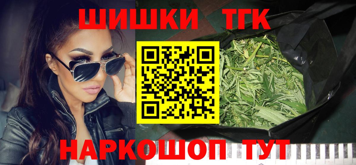 Каннабис гибрид Каменск-Шахтинский