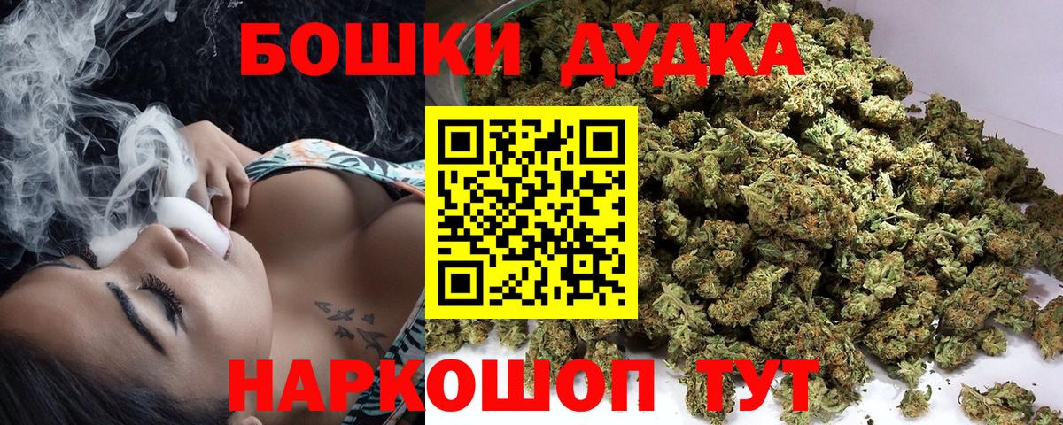 Бошки марихуана сатива  Вход с VPN  Бошки Шишки тримм  Каменск-Шахтинский  Марихуана AK-47 